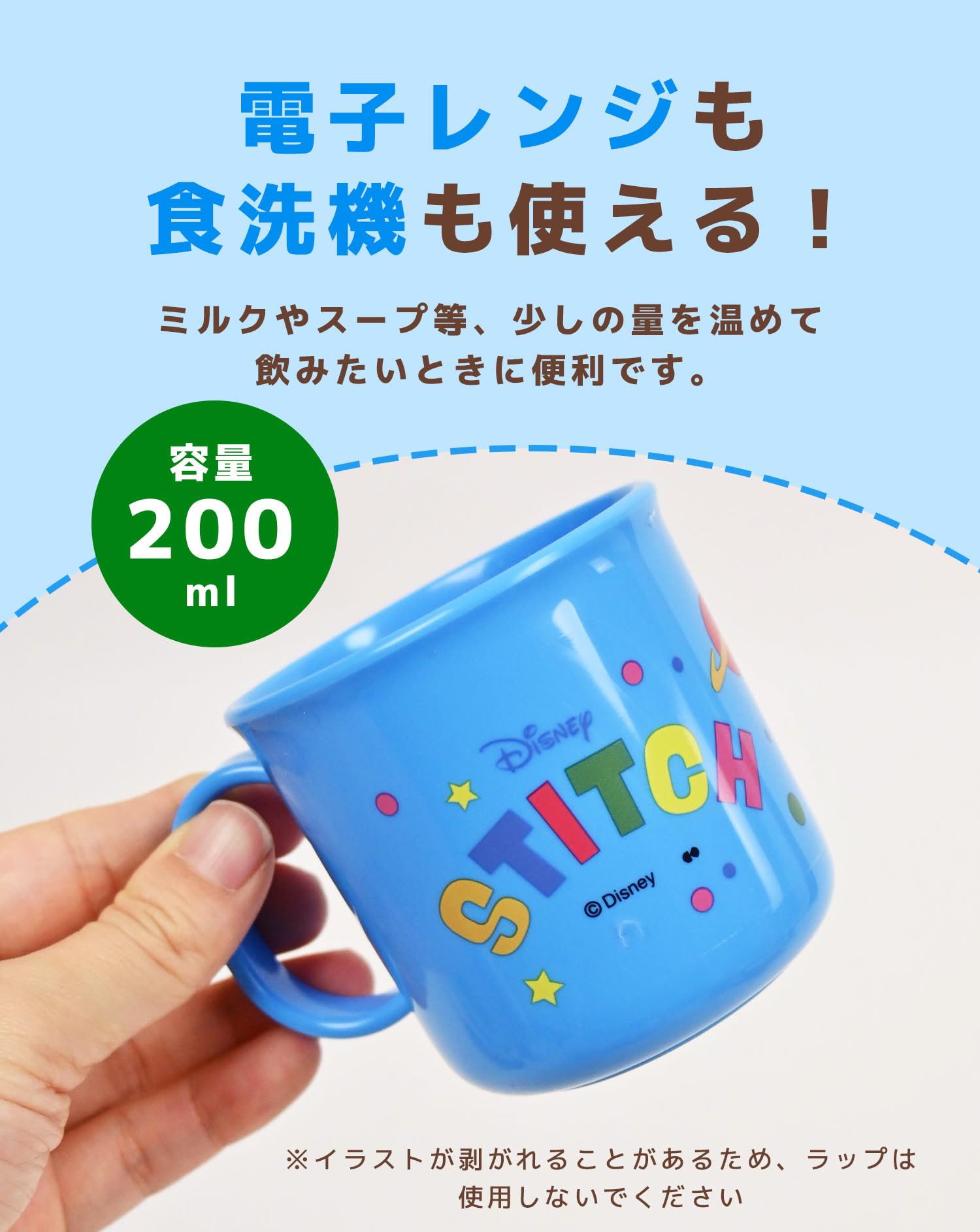コップ　キャラクター 抗菌食洗機対応プラコップ 200ml ジュラシック・ワールド24