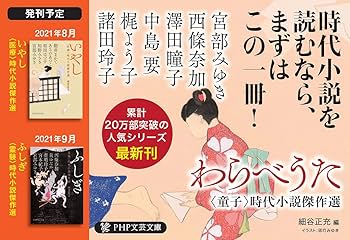 時代劇　単行本　作家ばらばら　48冊 時代劇 単行本 作家ばらばら 48冊
