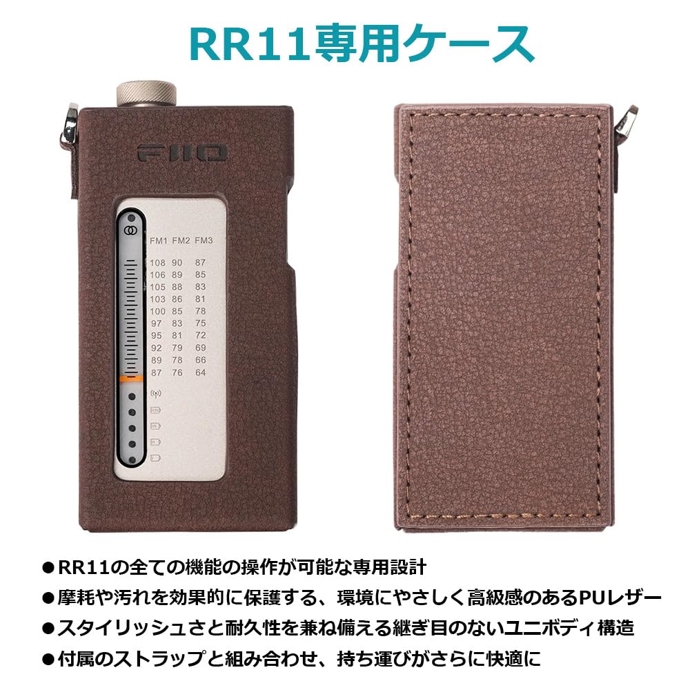 FiiO　rr11 ラジオ　新品　ケース付き Amazon.co.jp: 《ロゴ入りクロスプレゼント》 FIIO ポータブル