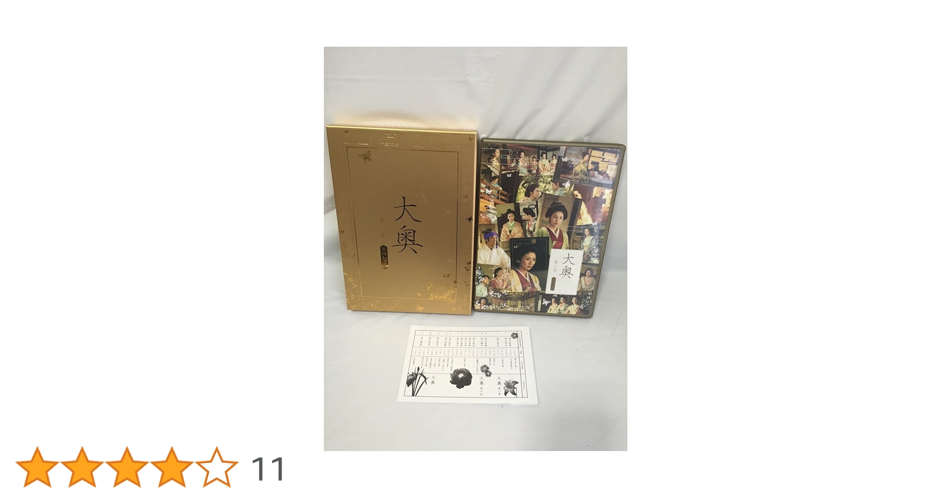 大奥✳︎第一章✳︎DVD Amazon.co.jp: 大奥 第一章 DVD-BOX : 松下由樹, 瀬戸朝香, 星野