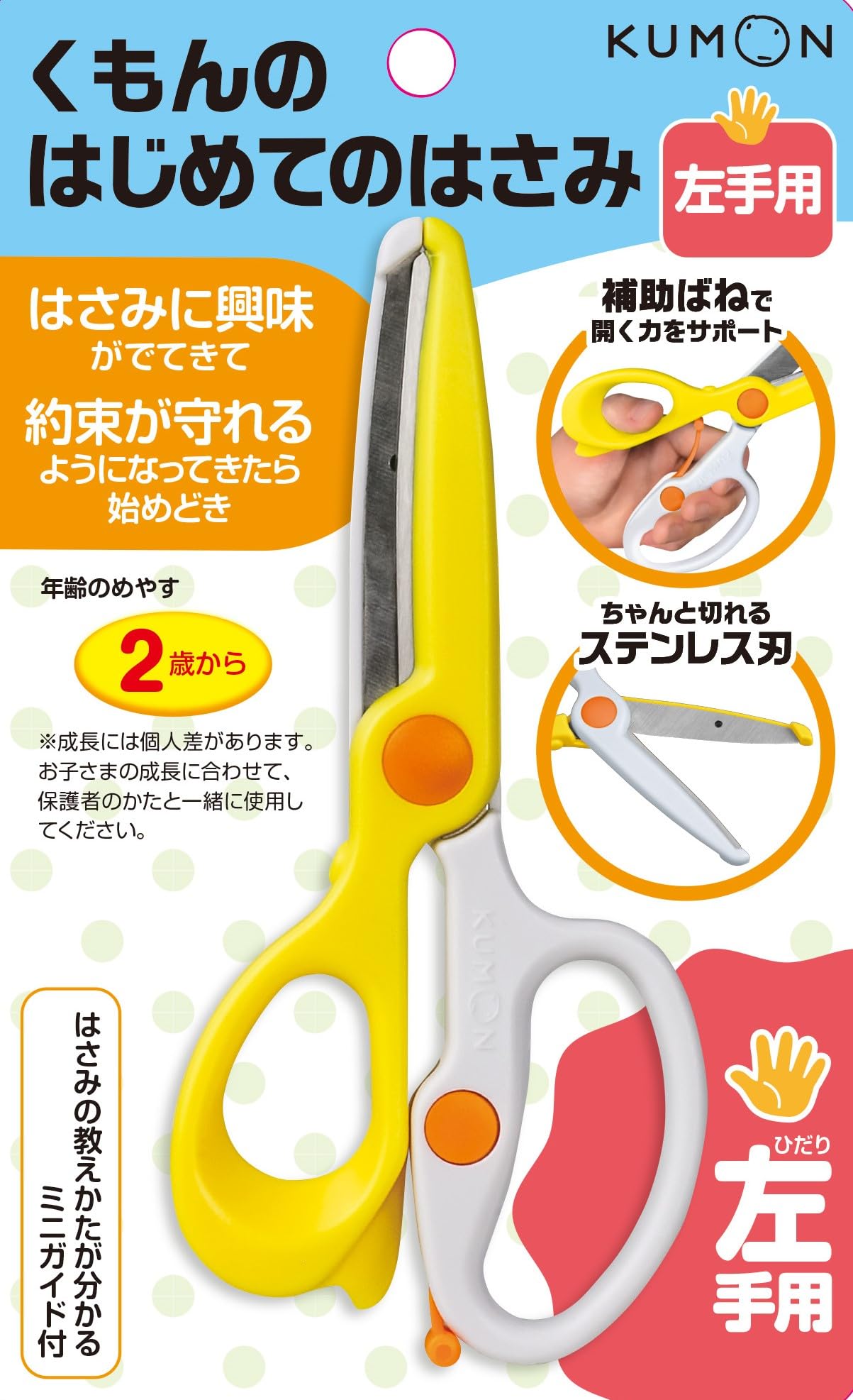 Amazon.co.jp: くもん出版(KUMON PUBLISHING) くもんのはじめての
