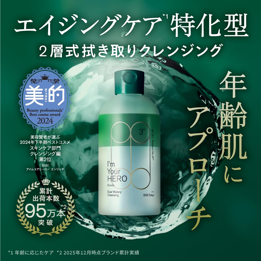 Amazon | 【大人肌向けが新登場】SISI アイムユアヒーロー エンリッチ