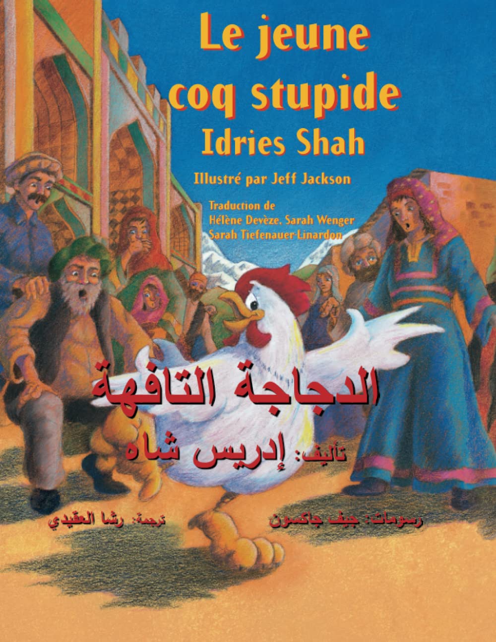 Le Jeune coq stupide: Edition français-arabe