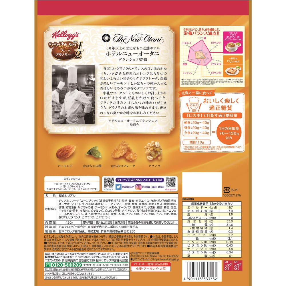 Amazon.co.jp: 【Amazon.co.jp限定】 ケロッグ サクサクはちみつ
