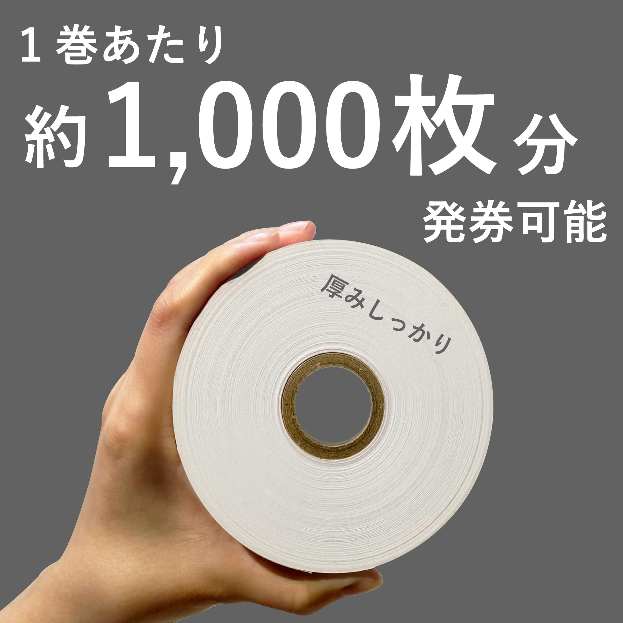 明光商会 【認定感熱ロール紙】 MSボイスコール用 感熱ロール紙