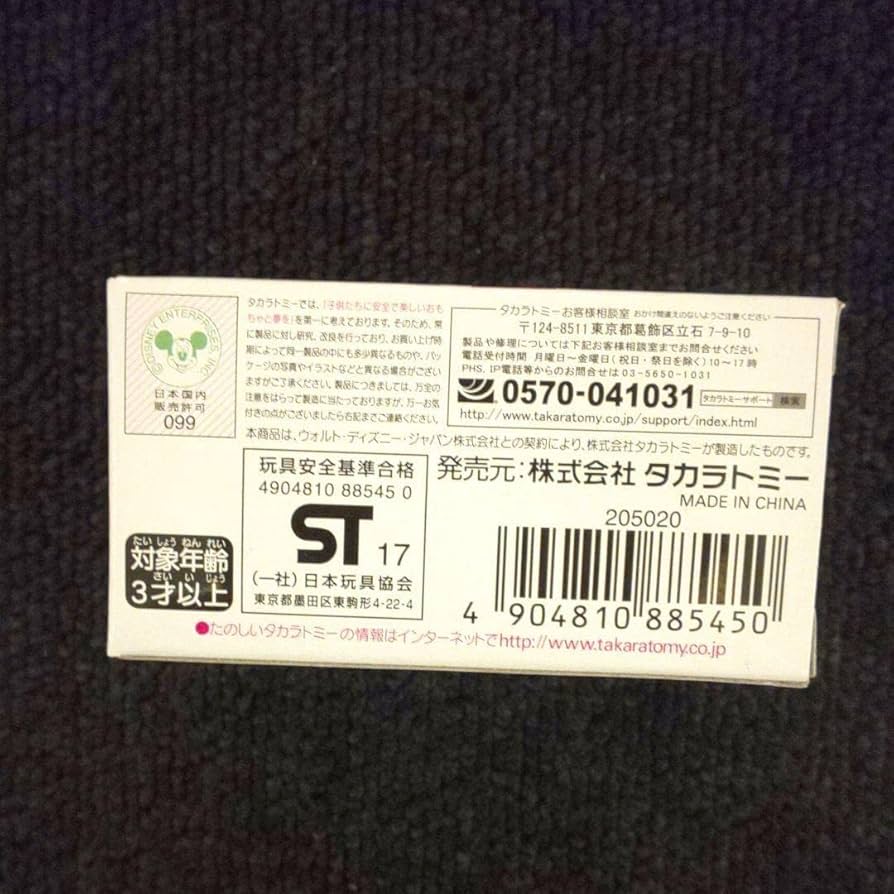 Amazon.co.jp: メタコレ ベイマックスベイマックス20タイプ