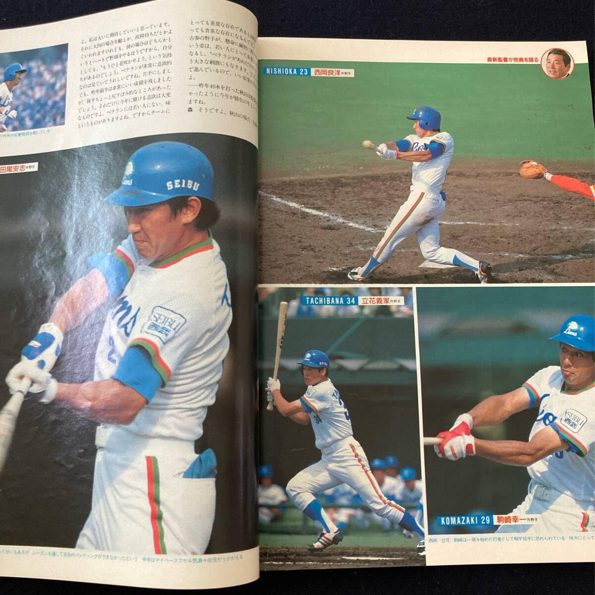 Amazon.co.jp: c028 西武ライオンズ ファンブック'86 昭和61年