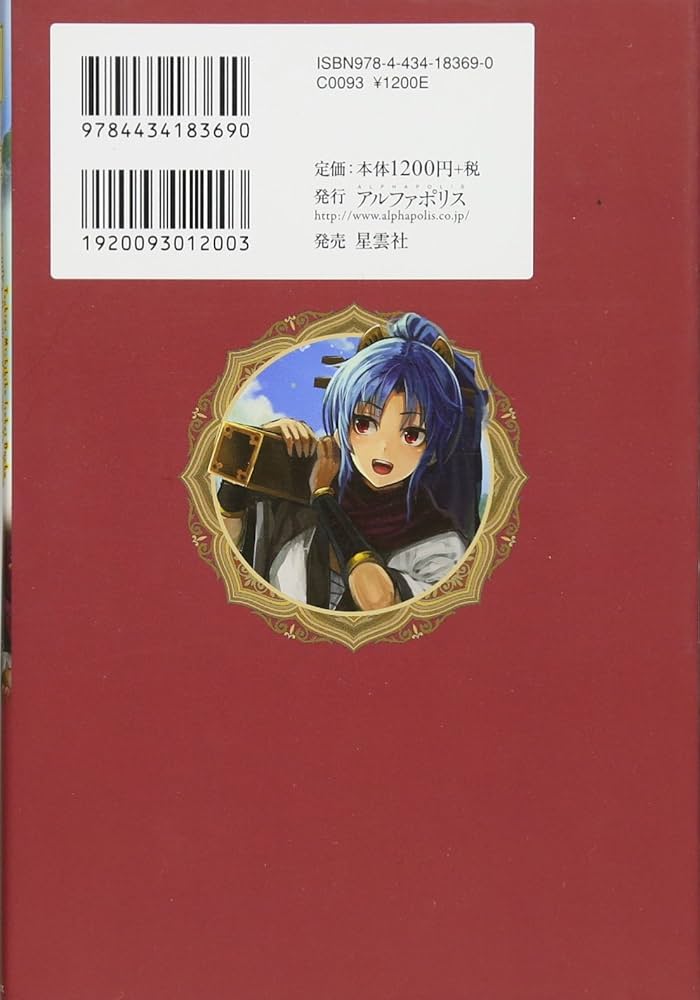 月が導く Amazon.co.jp: 【SS付き】月が導く異世界道中17 (アルファポリス