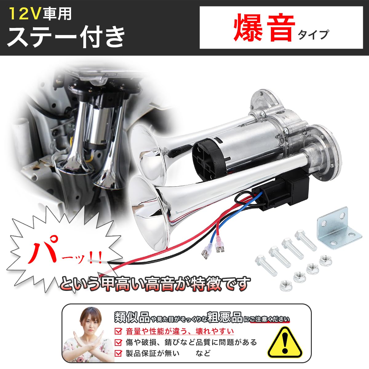 Amazon | 【爆音タイプ】 12V 大型 トラック ヤンキーホーン 爆音 