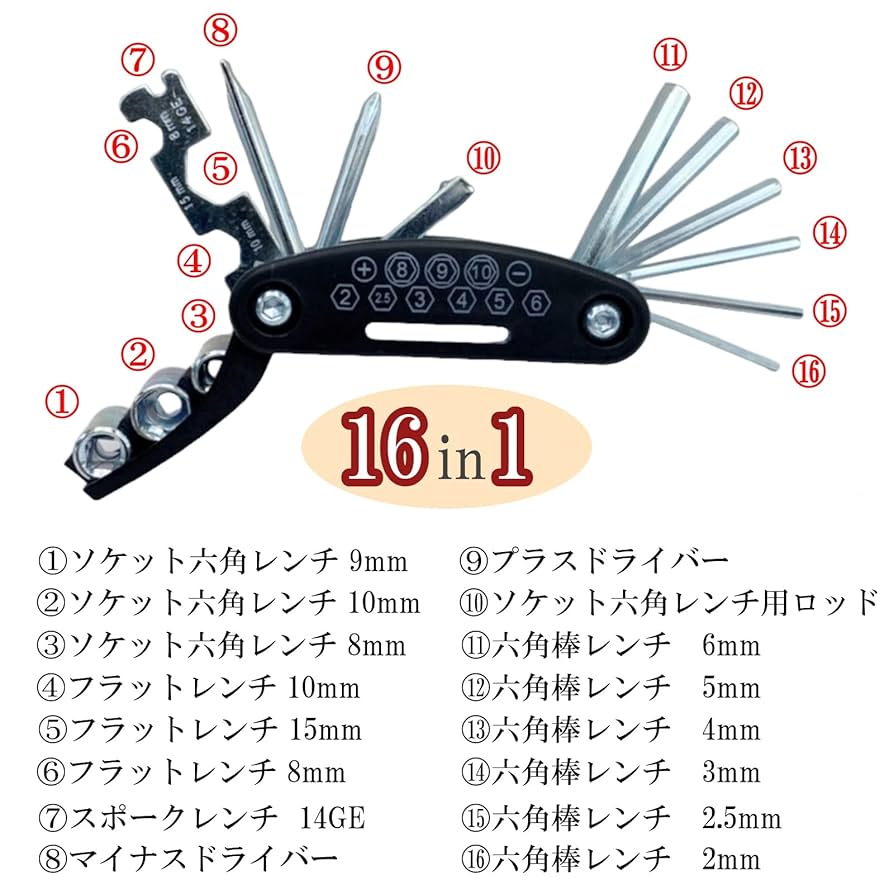 bari様相談用 Amazon.co.jp: ルナリ 16in1 工具 マルチツール バイク 自転車