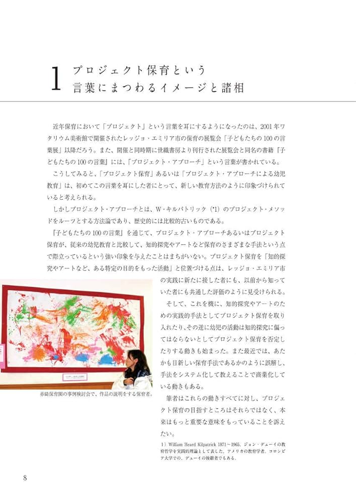 【中古】伝えあいの絵画教育―可能性をのばす表現活動／東京保育問題研究会絵画部会／いかだ社 中古】伝えあいの絵画教育―可能性をのばす表現活動／東京保育