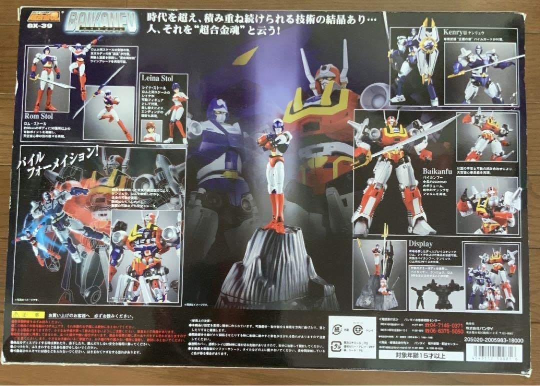 Amazon | 超合金魂 GX-39 バイカンフー マシンロボ クロノスの大逆襲