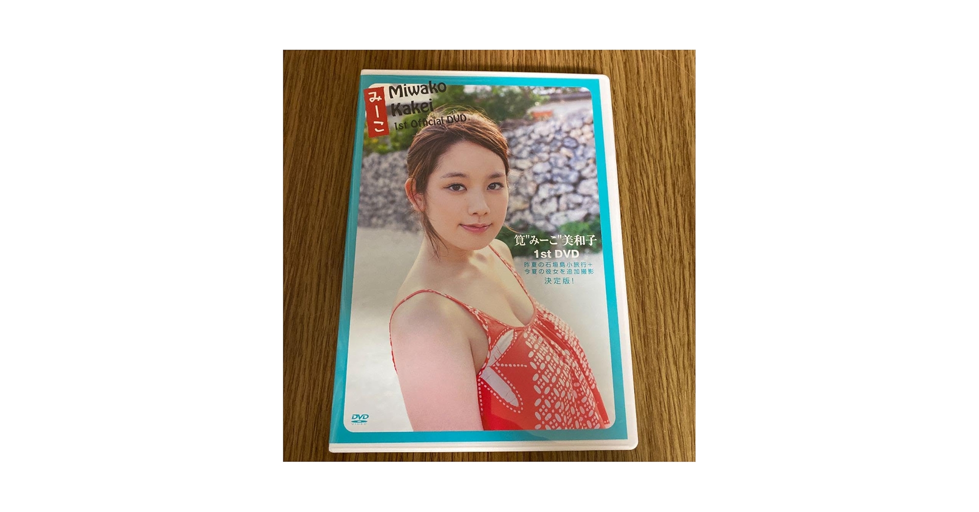 「ドレミノテレビ」1,2,3,5巻「ごみこみあミーゴ」dvd ドレミノテレビ」1,2,3,5巻「ごみこみあミーゴ」dvd