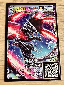 Amazon.co.jp: バルファルク モンハンスピリッツ2 : ホーム