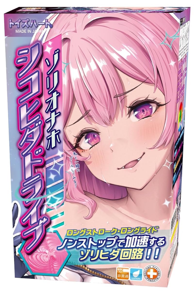 ゾリオナホ シコヒダドライブ トイズハート 高刺激 タテヒダ ゾリゾリ クリアピンク ハード オナホ オナホール おなほ おなほーる オナホーるきつい 人気 透明 子宮