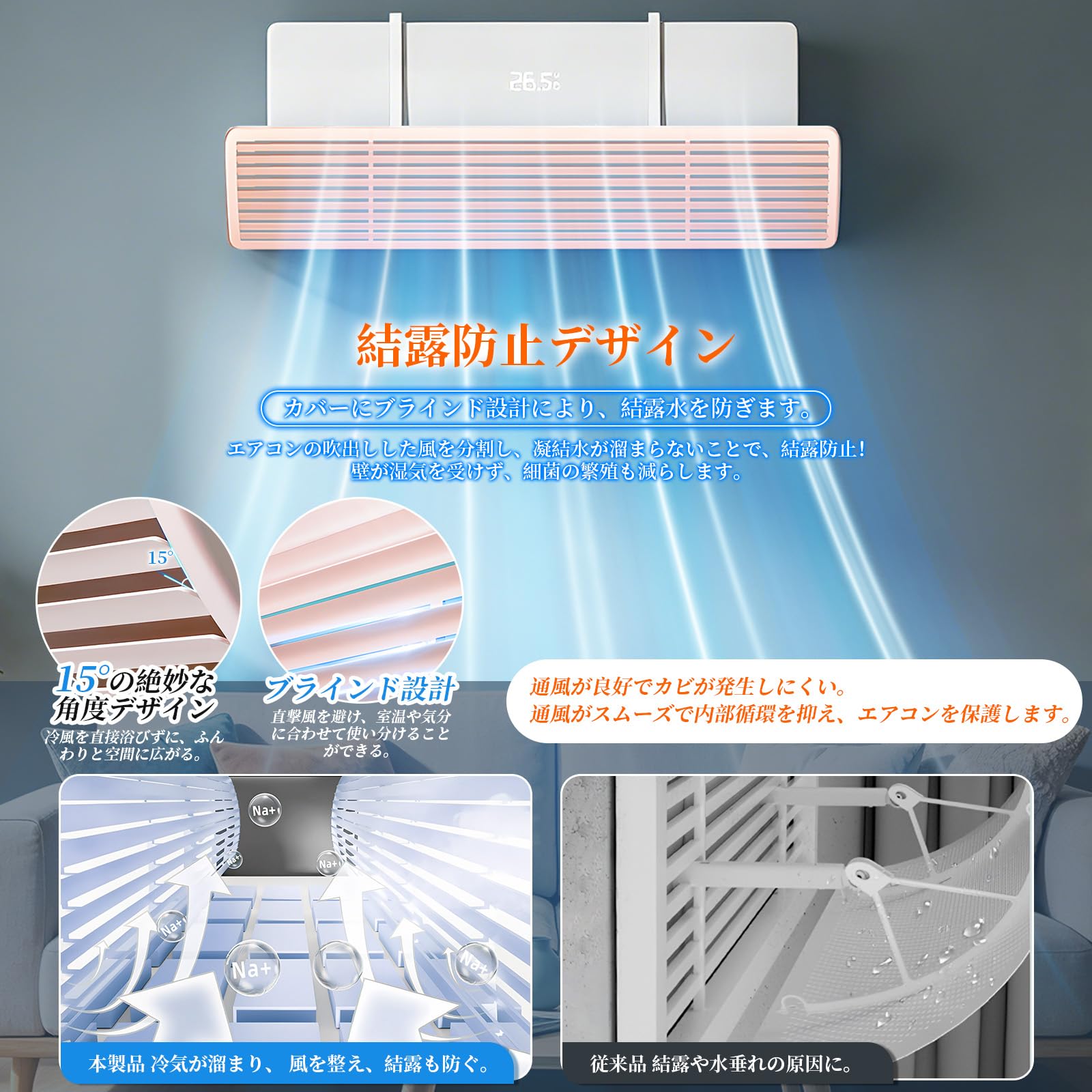 Gegizun【2026季節限定・日用品優秀賞・直撃風完全遮断・収納式】エアコン風よけカバー 風除け 三段式収納 エアコンルーバー コンパクト180°角度調整 直風防止 風邪予防 空気循環 結露対策 取付簡単 取扱説明書付き 省エネ 家庭用 冷暖房兼用 壁掛け汎用 (クリーム色) - 3