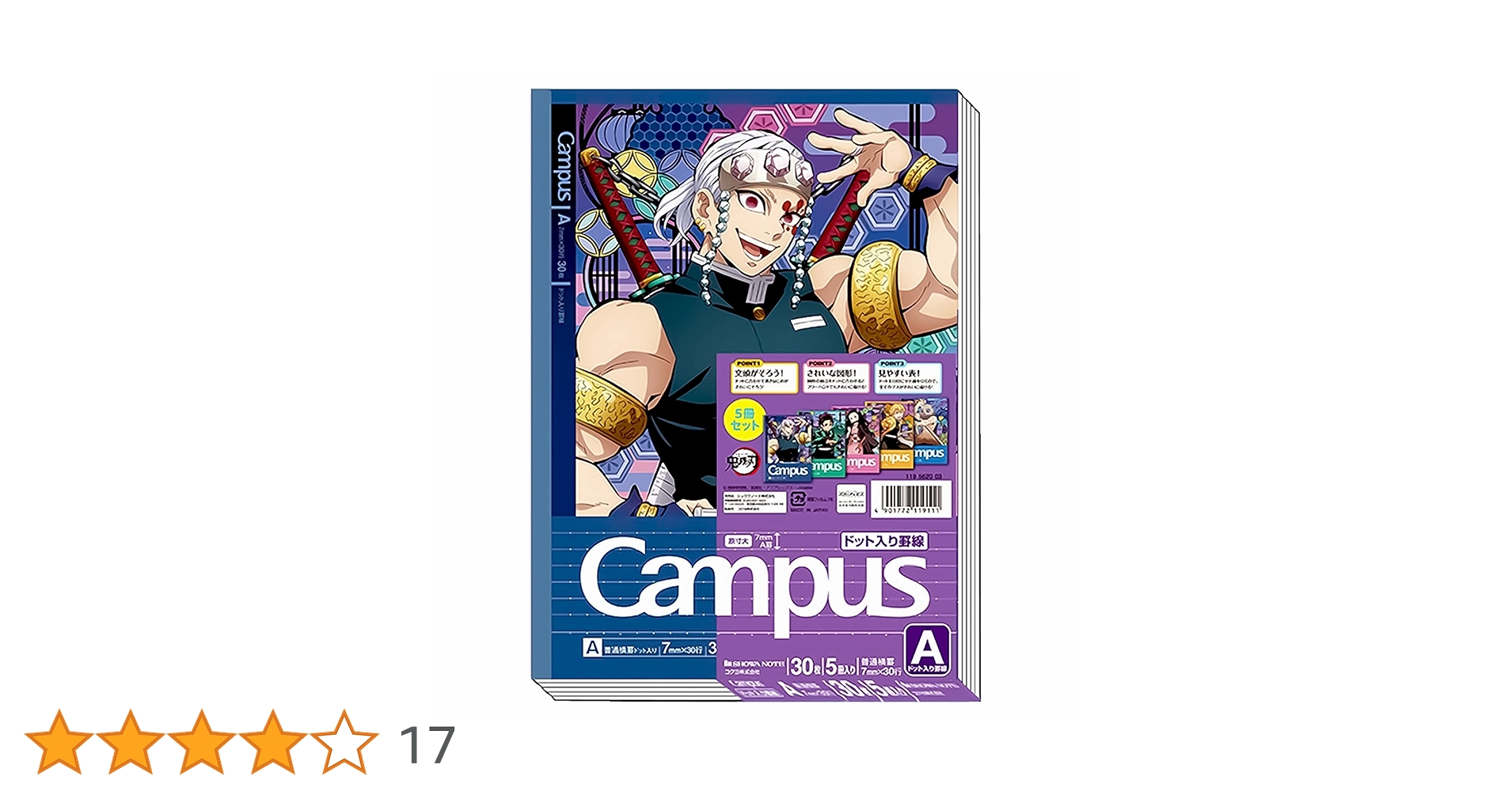 不二周助 ショウワノート ジャポニカフレンド かんじドリル 84字 十字リーダー入り