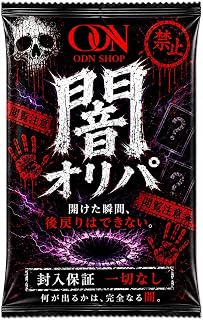 【闇オリパ ポケカオリパ】何が当たるかはは届いてからのお楽しみ