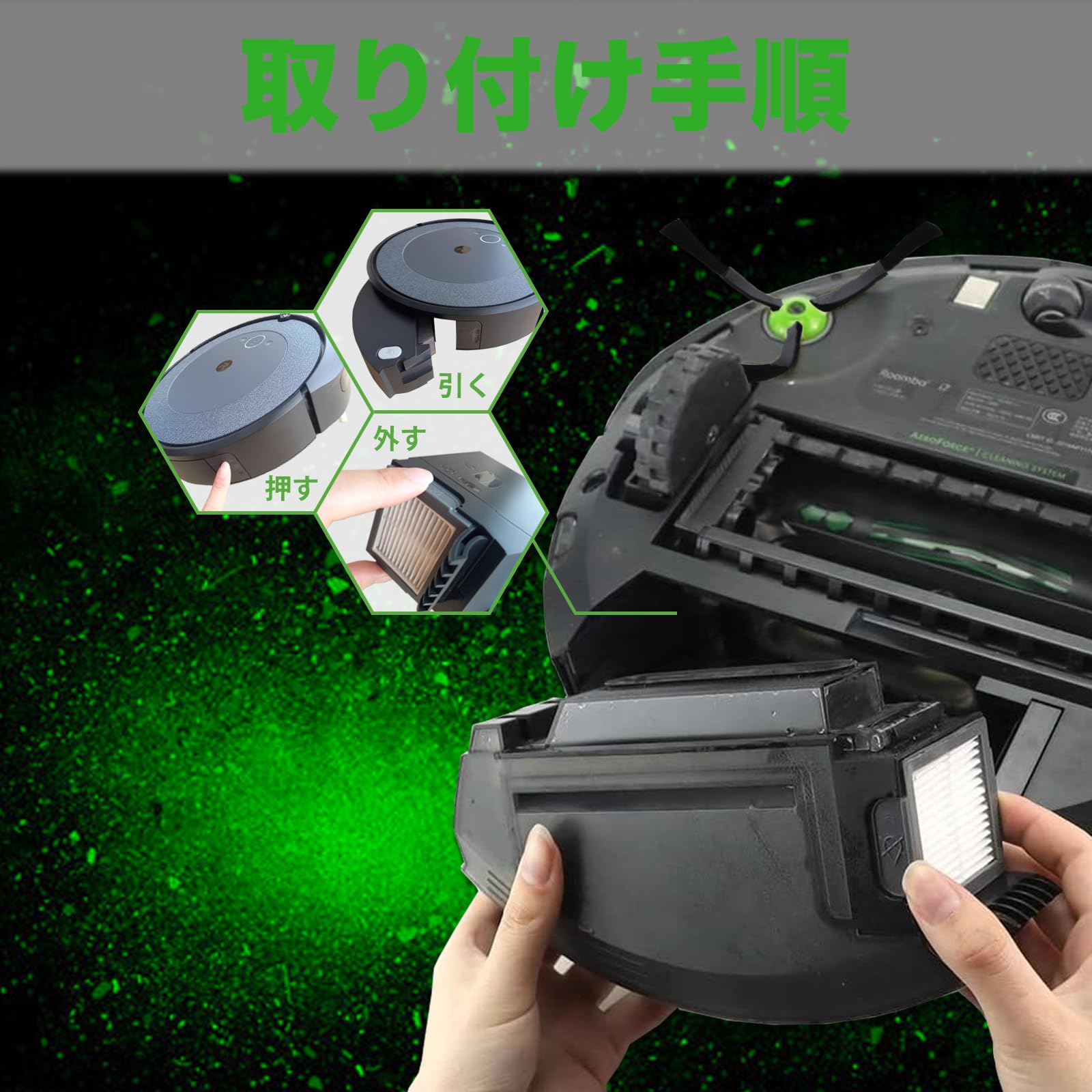 Amazon.co.jp: HAOTUNR ルンバ E5 J7 i7 i7+ i5+ i3 i3+ i2用ダスト