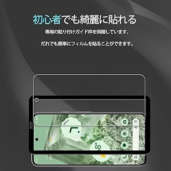 Google pixel 8 8+128G【付属品完備+ガラスフィルム+ケース】 Google Pixel 8a ケースとの相性抜群 Dinorex 高透明 画面保護