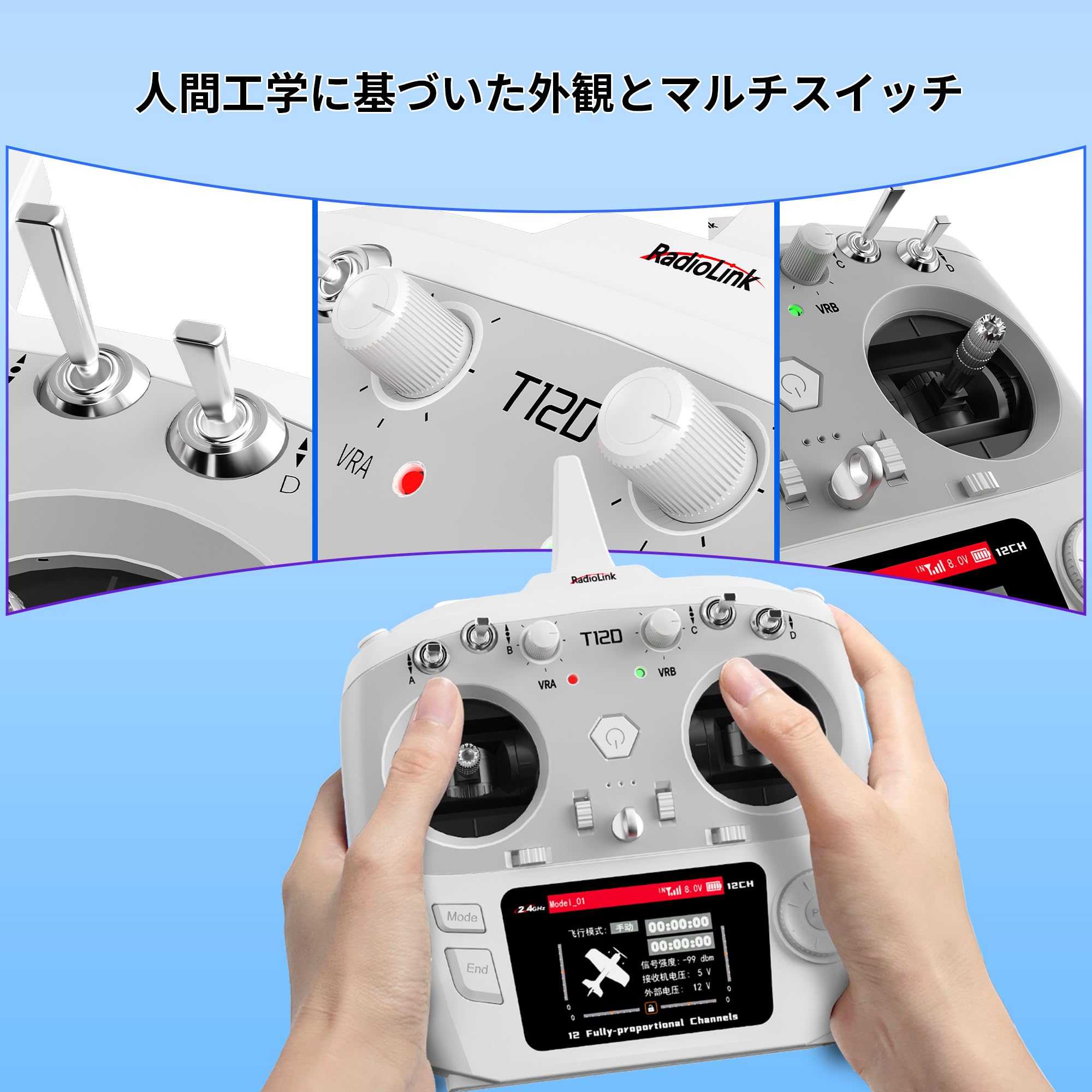Amazon | Radiolink T12D RC プロポ セット【技適認定済】 12