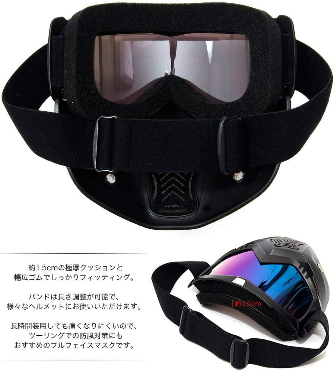 Amazon.co.jp: Goods Land 【 ゴーグル単体 使用可 】 フェイスガード
