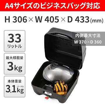 GIVI ジビ Motorcycle Rear Box, Monolock, 33L ATLAS Series B33N2MD, Smoke Lens 31432