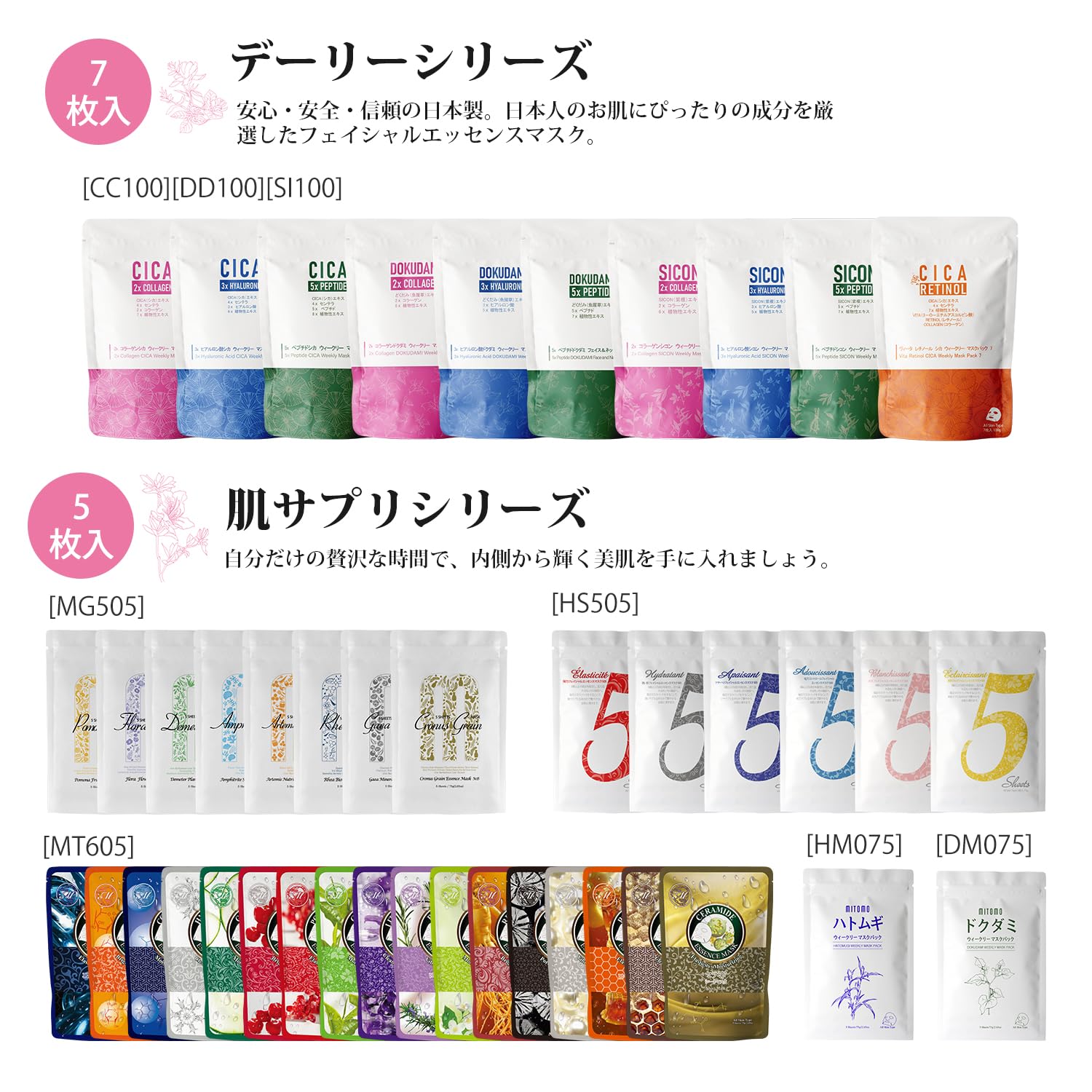 Amazon.co.jp: MITOMO SKINCARE 福袋300枚パック 保湿シートマスク