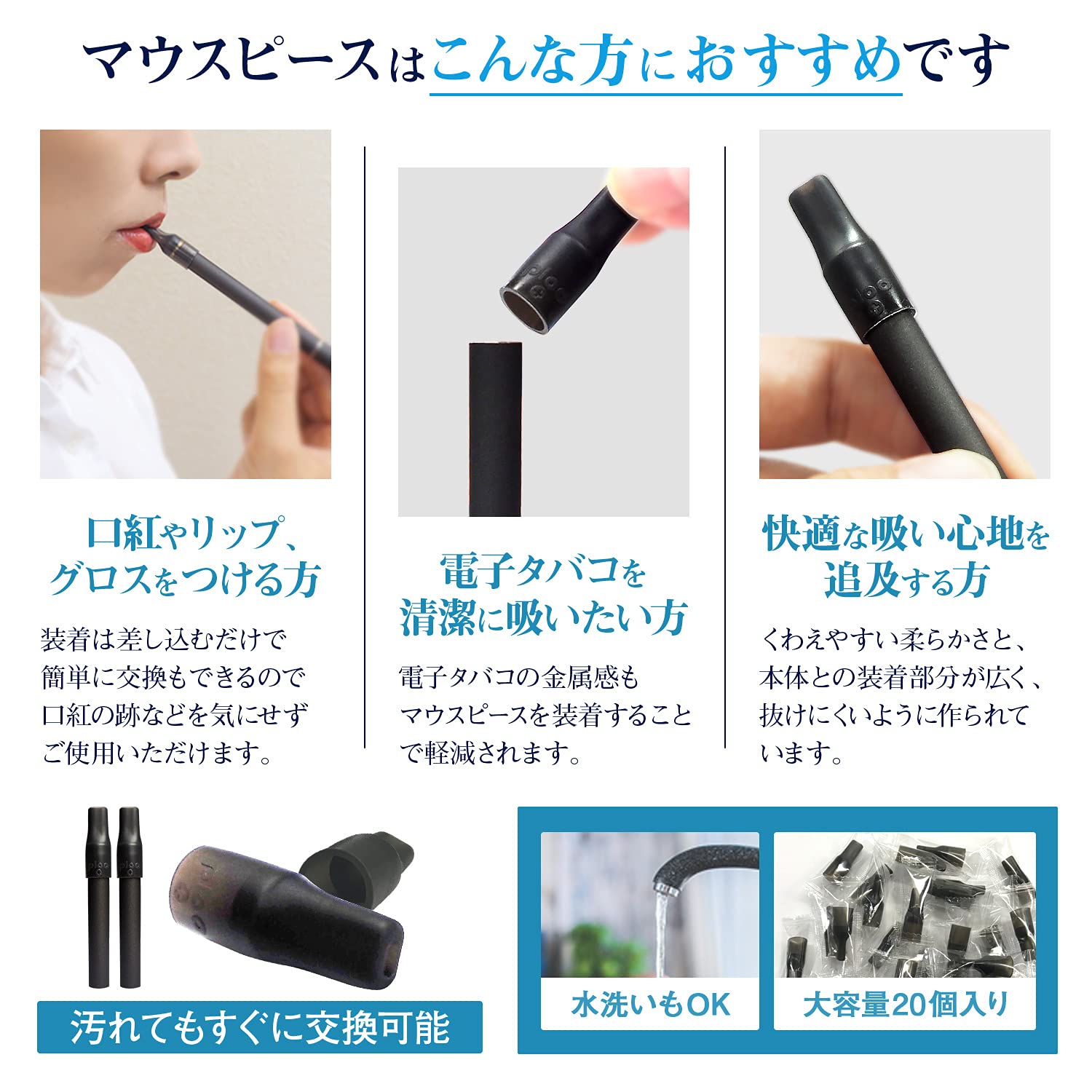 Amazon.co.jp: プルプラ 電子タバコ用 マウスピース with2対応 
