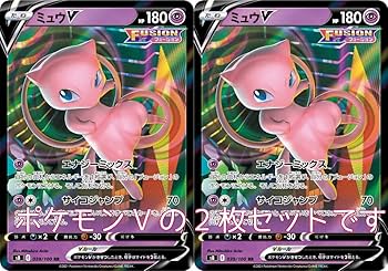Amazon | ミュウV（FUSION）（ポケモンカードゲーム ソード＆シールド