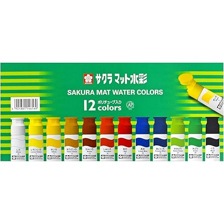 Amazon Co Jp サクラクレパス 絵の具 マット水彩 ポリチューブ入り 12色セット Mw12pe ホビー