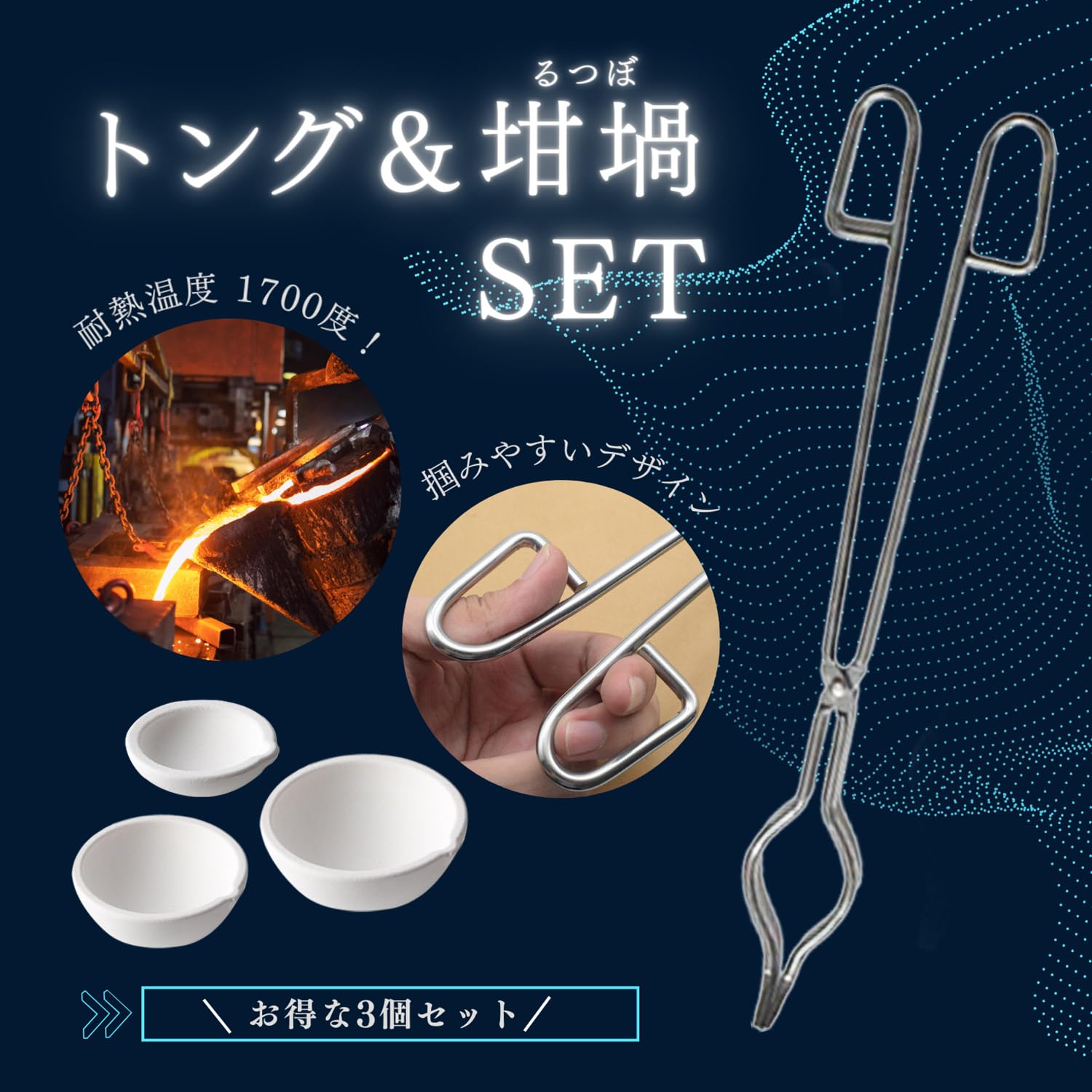 Amazon.co.jp: EU SOU 坩堝トング 坩堝セット 3個 るつぼ はさみ 鋳造