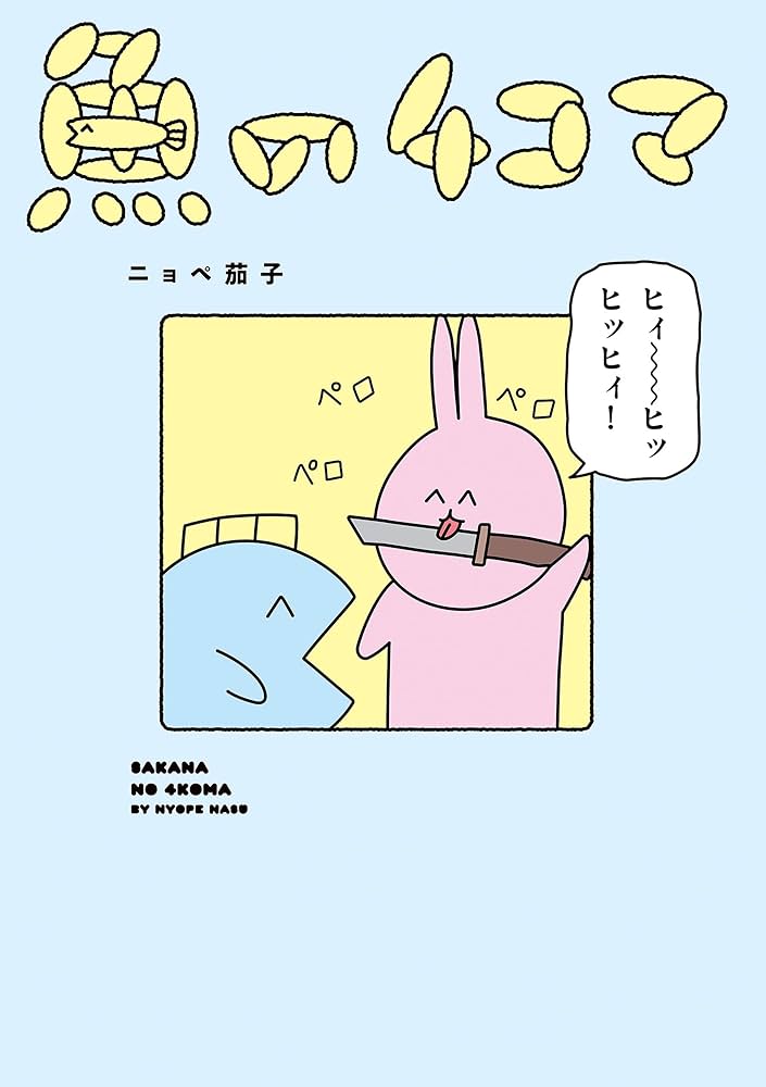 さかなページ A4サイズ 下敷き 海洋生物 魚 図鑑 大全シリーズ ザ・アクセス