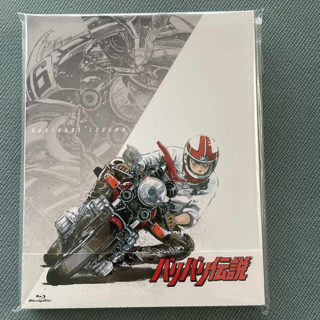 Amazon.co.jp: バリバリ伝説［Bluray］ 筑波編 鈴鹿編 劇場版 : おもちゃ 