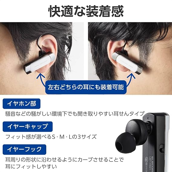 Elecom LBT-HS21MPWH Wireless Bluetooth Headset, Single Ear, Compact, Hands-Free, Earplug Type, Microphone Mute, Power Switch, Volume Button, Supports Multi-Point Standby 2 Communication Devices