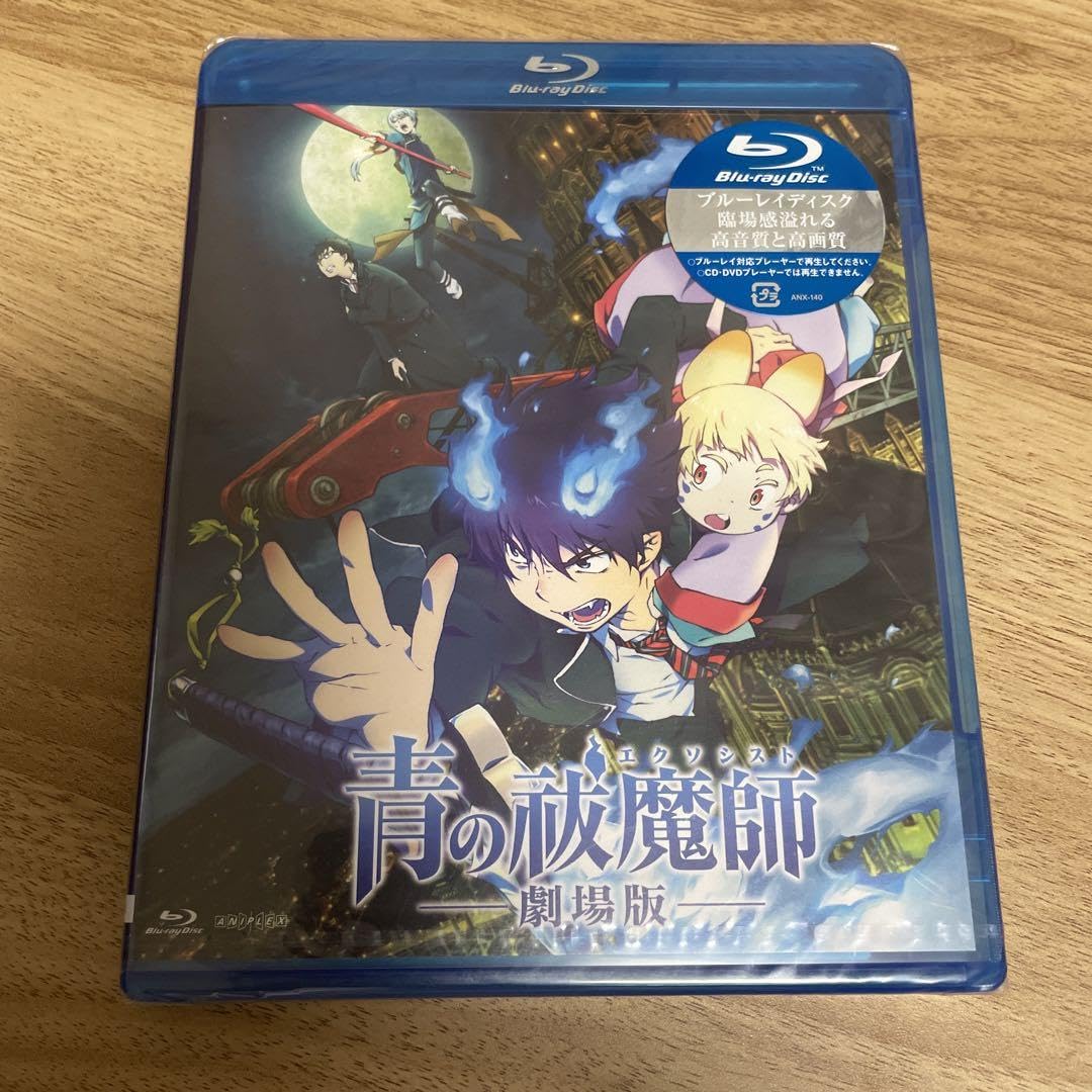 Amazon.co.jp: 青の祓魔師 青のエクソシスト 劇場版 Blu-ray