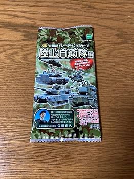 Amazon.co.jp: 絶版自衛隊 トレーディングカード 陸上自衛隊 1パック6