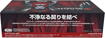 Amazon.co.jp: マジック:ザ・ギャザリング イニストラード:真紅の契り