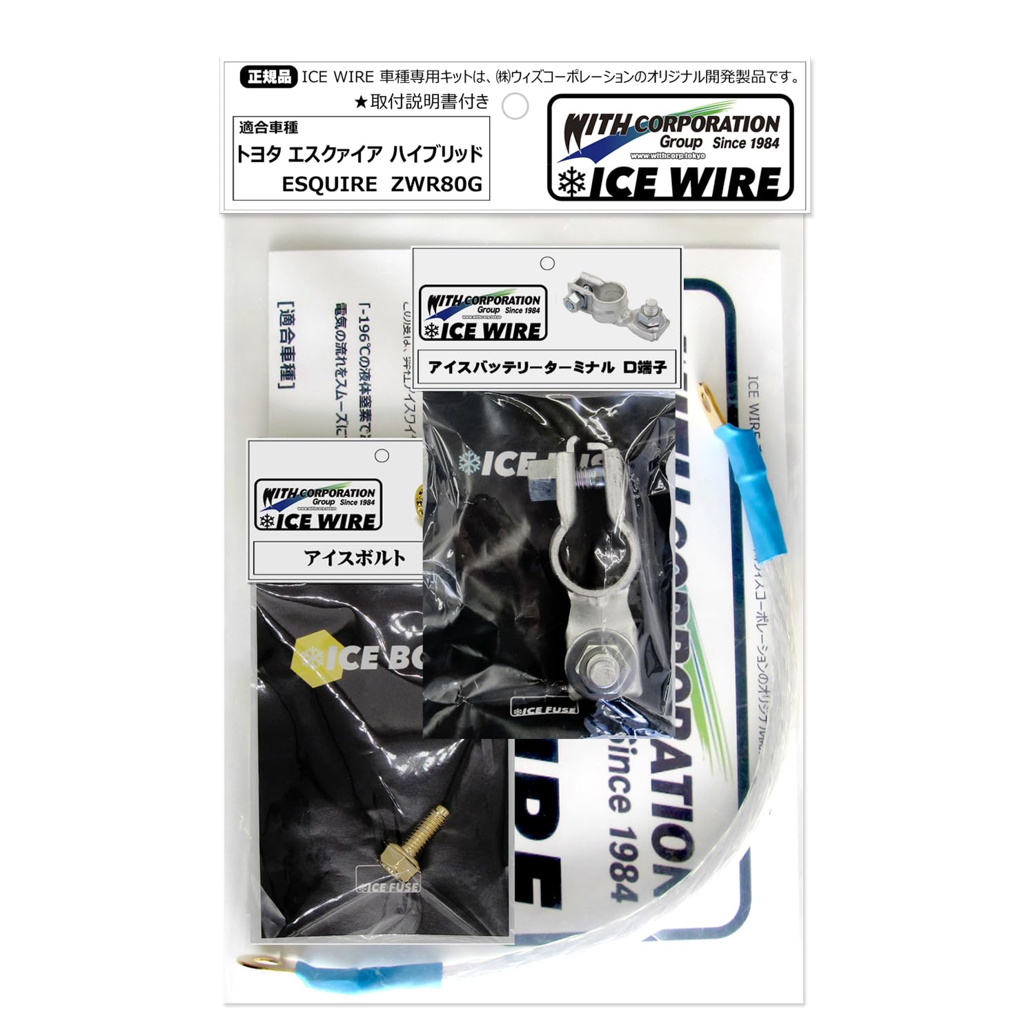 Amazon.co.jp: アイスワイヤー ICE WIRE トヨタ ESQUIRE エスクァイア