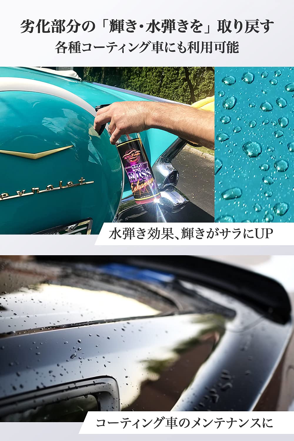 Amazon.co.jp: Auto Fanatic 007 Gloss Enhancer, Simple Ceramic