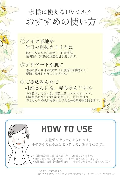 ヴェレダ・ジャパン WELEDA(ヴェレダ) エーデルワイスUVプロテクト 50mL SPF38 PA++ 日焼け止めミルク 全身用 敏感肌 化粧下地 石けん落ち 紫外線吸収剤不使用 天然由来成分 オーガニックの商品画像