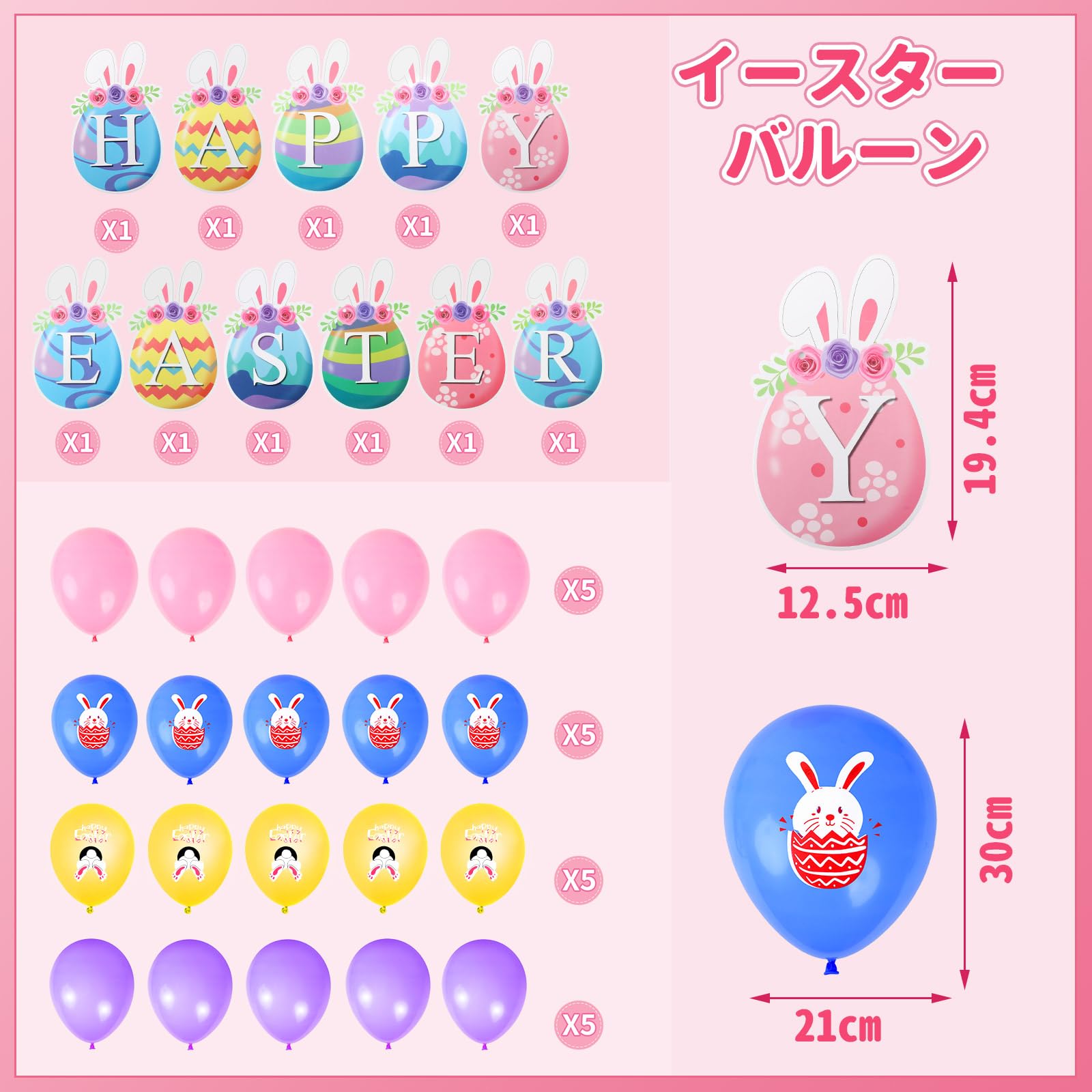 Amazon | Neiang イースター 飾り 33点セット イースター バルーン 
