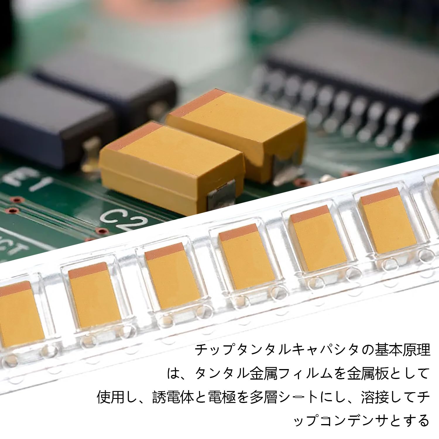 Amazon.co.jp: タンタルコンデンサ 電解コンデンサ 【10個入り】 475 T
