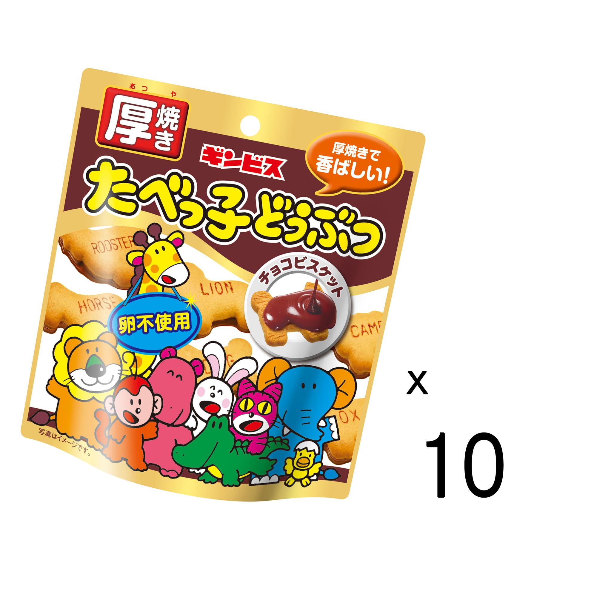 Amazon.co.jp: ギンビス 厚焼きたべっ子どうぶつチョコビスケット 45g