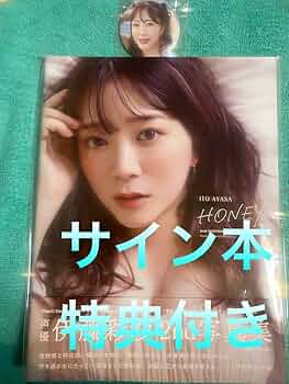 伊藤彩沙2nd写真集HONEY 限定版 61d6-159+IL._UF350,350_QL50_.jpg