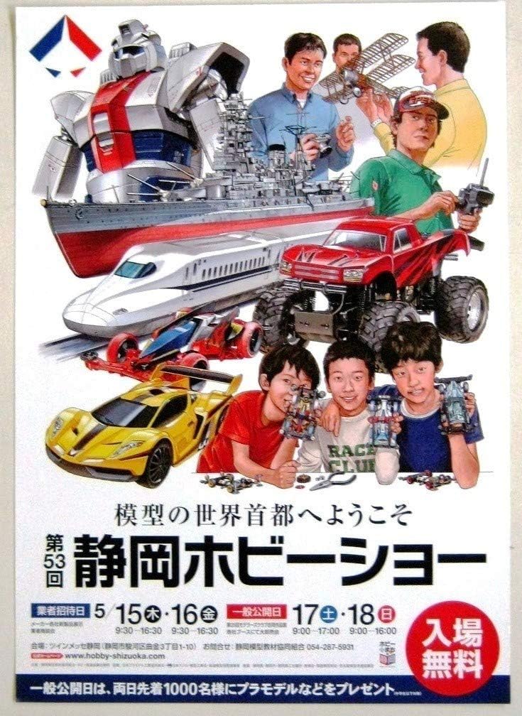 ファイナルコネクション ステルスミニ ジャンク品（説明書あり