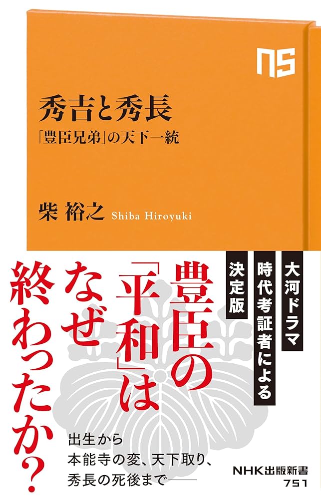 織豊期の国家と秩序・豊臣政権の法と朝鮮出兵 2冊セット 91F7tega41L.jpg