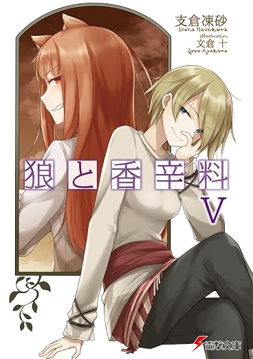 Light Novel Spice and Wolf Vol. 5