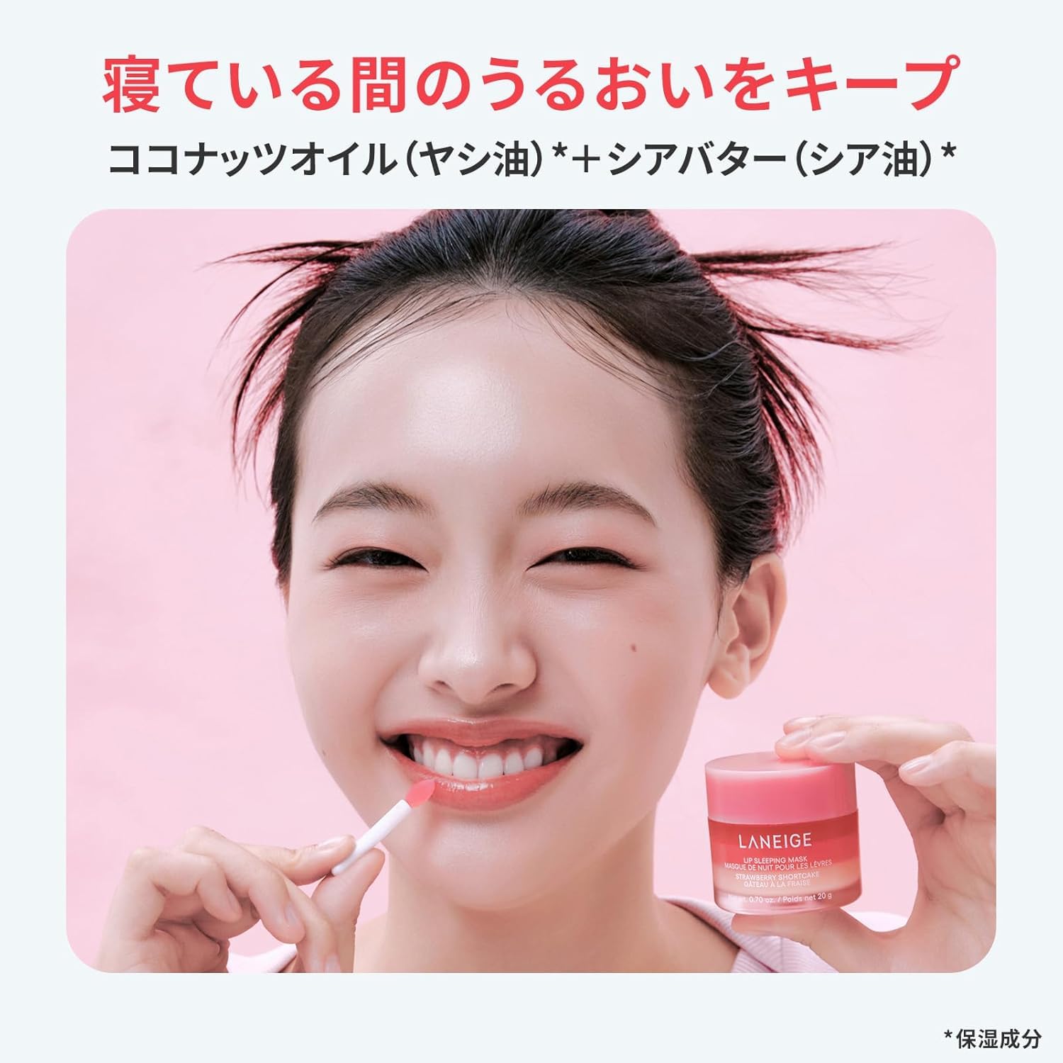Amazon.co.jp: ラネージュ リップスリーピングマスク ウォーターメロン