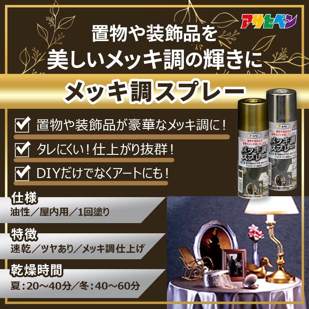 【セット買い】アサヒペン カラーアルミスプレー 300ML ゴールドメタリック ツヤあり だ円吹き パターン変更ノズル 安全ガス抜き アサヒペン カラーアルミスプレー 300ml (ペンキ・ラッカー